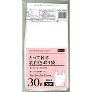 暮らしのべんり学 取っ手付きポリ袋 乳白 30L 50枚入り KB305N