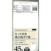 暮らしのべんり学 取っ手付きポリ袋 乳白 45L 50枚入り KB455N