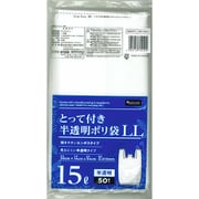 暮らしのべんり学 取っ手付きポリ袋LL 半透明 15L 50枚入り KB155H