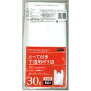 暮らしのべんり学 取っ手付きポリ袋 半透明 30L 50枚入り KB305H