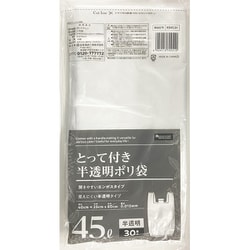 暮らしのべんり学 取っ手付きポリ袋 半透明 45L 30枚入り KB453H