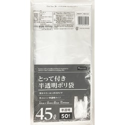 暮らしのべんり学 取っ手付きポリ袋 半透明 45L 50枚入り KB455H