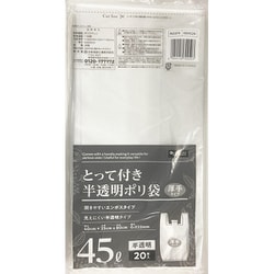 暮らしのべんり学 取っ手付きポリ袋 半透明 厚手タイプ 45L 20枚入り KB452H