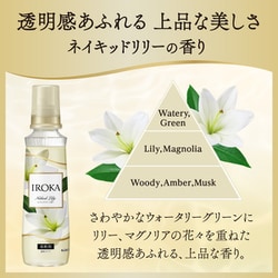 フレア フレグランス IROKA 柔軟剤 ネイキッドリリーの香り 詰め替え フレア フレグランス IROKA 柔軟剤 ネイキッドリリーの香り