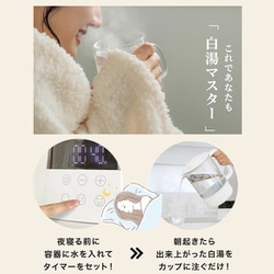 ヨドバシ.com - 三ッ谷電機 Mitsutani Electric 白湯メーカー 温