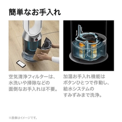 ヨドバシ.com - ダイソン Dyson Dyson Purifier Humidify＋Cool