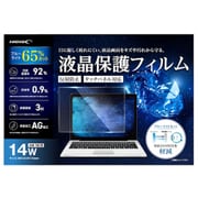 タッチパネル対応 14インチ ワイド型 ブルーライトカット 液晶保護フィルム HD140WAREBLCT