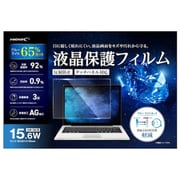 タッチパネル対応 15.6インチ ワイド型 ブルーライトカット 液晶保護フィルム HD156WAREBLCT