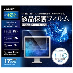 タッチパネル対応 17インチ スクエア型 ブルーライトカット 液晶保護フィルム HD170WAREBLCT