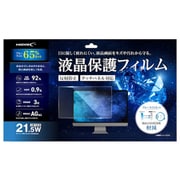 タッチパネル対応 21.5インチ ワイド型 ブルーライトカット 液晶保護フィルム HD215WAREBLCT