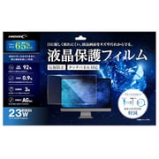 タッチパネル対応 23インチ ワイド型 ブルーライトカット 液晶保護フィルム HD230WAREBLCT