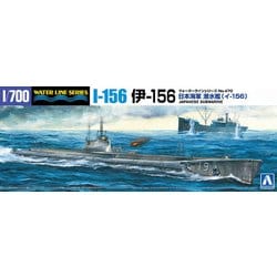 ウォーターライン 1/700 日本海軍 潜水艦 伊156 [組立式プラスチックモデル]