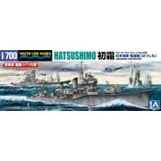 ウォーターライン 1/700 日本海軍 駆逐艦 初霜 [組立式プラスチックモデル]