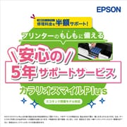 カラリオスマイルPLUS エコタンク搭載モデル 半額サポート SL50TD5R