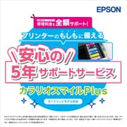 カラリオスマイルPLUS カートリッジモデル 全額サポート SL50CD5R