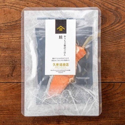 おうちで贅沢ごはん 鮭 [期限切迫商品（賞味期限：2025年11月12日）]