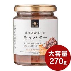 あんバター 270g