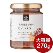 あんバター 270g