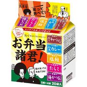 お弁当諸君! ミニパック 20袋入 40.8g