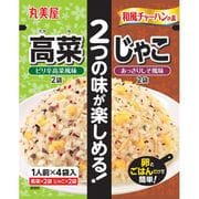 和風チャーハンの素 高菜+じゃこ 大袋分包 28.8g