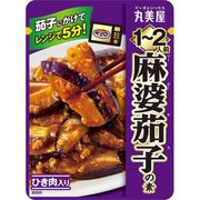 1～2人前 麻婆茄子の素 レトルトパウチ 100g