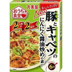 おうち食堂 豚とキャベツのにんにく醤油炒めの素 箱入 140g