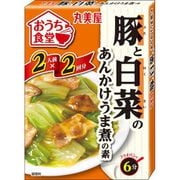 おうち食堂 豚と白菜のあんかけうま煮の素 箱入 140g