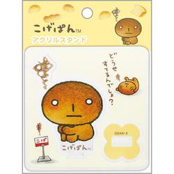 FR77802 サンエックスキャラクターズ アクリルスタンド こげぱん
