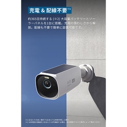 ヨドバシ.com - アンカー Anker Eufy eufyCam S330 2-Cam Kit