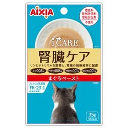 i CARE 腎臓ケア まぐろペースト [猫用 ウェットフード 35g 一般食]