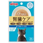 i CARE 腎臓ケア かつおペースト 35g [キャットフード]