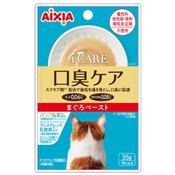 i CARE 口臭ケア まぐろペースト [猫用 ウェットフード 35g 一般食]
