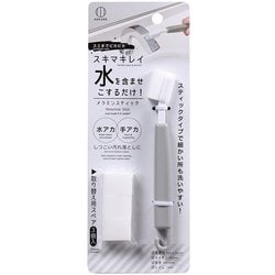 スミまでピカピカ メラミンスティック 約縦16cm×横1.5cm×高さ1.5cm 3923