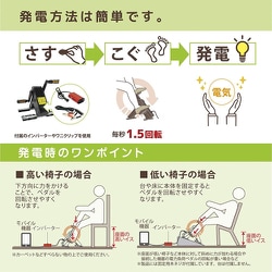 ペダル式ポータブル発電機 ケーター パワーボックス50 （ペダル