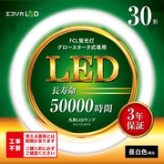 丸形LED 昼白色 30型 工事不要モデル グロースターター式器具専用 ECL-FCL30YN