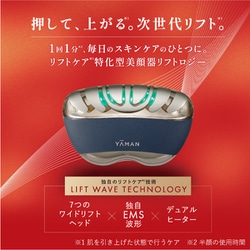 ヨドバシ.com - ヤーマン YA-MAN リフトケア特化型美顔器 リフト
