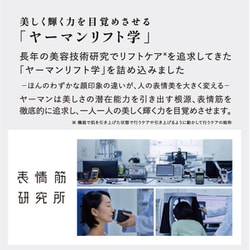 ヨドバシ.com - ヤーマン YA-MAN リフトケア特化型美顔器 リフト ヨドバシ.com - ヤーマン YA-MAN リフトケア特化型美顔器 リフト