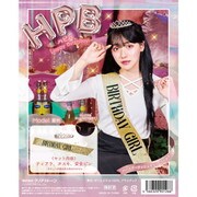 ハッピーバースデー サッシュセット ゴールド
