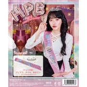 ハッピーバースデー サッシュセット ピンク