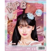ハッピーバースデー ミニクラウンヘアクリップ ブルー