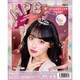 ハッピーバースデー プリンセスティアラコーム