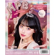 ハッピーバースデー プリンセスティアラコーム