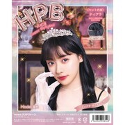 ハッピーバースデー ティアラ ヴィクトリア