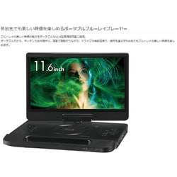 ヨドバシ.com - グリーンハウス GREEN HOUSE 11.6型 ポータブル ヨドバシ.com - グリーンハウス GREEN HOUSE 11.6型 ポータブル