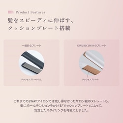 ヨドバシ.com - KINUJO キヌージョ 2W01 [2WAYヘアアイロン ヨドバシ.com - KINUJO キヌージョ 2W01 [2WAYヘアアイロン