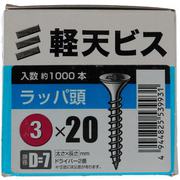 YAHATA 軽天ビス箱 3×20(D=7)(1000本入)