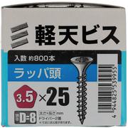 YAHATA 軽天ビス箱 3.5×25(D=8)(800本入)