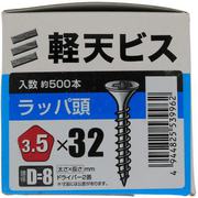 YAHATA 軽天ビス箱 3.5×32(D=8)(500本入)