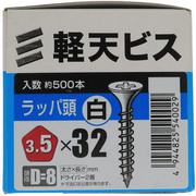 YAHATA 軽天ビス 白 箱 3.5×32(D=8)(500本入)