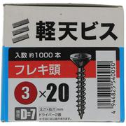 YAHATA 軽天ビス フレキ 箱 3×20(D=7)(1000本入)